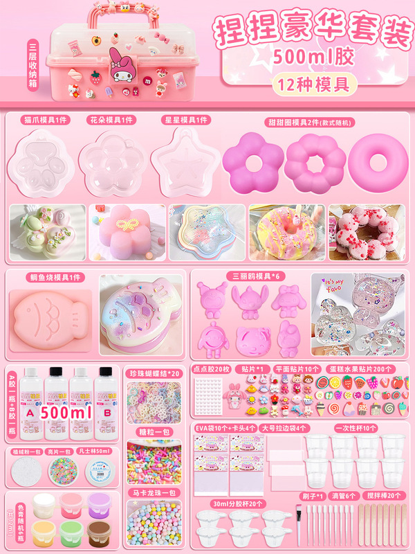 つまみ音楽diy材料バッグ自作シリコンつまみセット子供手作り猫爪解凍玩具女の子|undefined