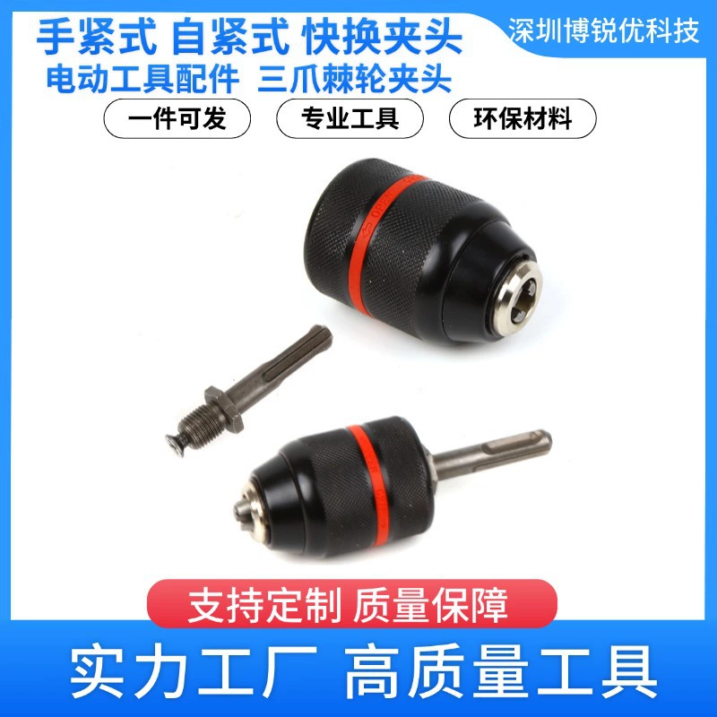 1.5-13 mm2-13mm электрическая дрель ручной натяжной сверлильный патончик самоуплотненный трехкоготный электрический инструмент Электрический фитинг из нержавеющей стали