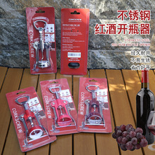红酒开瓶器啤酒多功能锌合金香槟开不锈钢钻启瓶起子自动开瓶器
