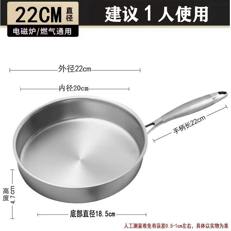 316不锈钢煎锅加厚三层钢无涂层平底锅家用不粘锅煎牛排专用电磁|undefined