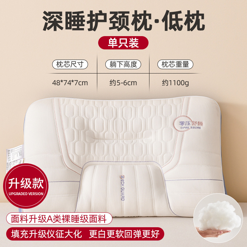 ラテックス枕頚椎保護睡眠専用枕芯成人側寝枕一対セット男性|undefined