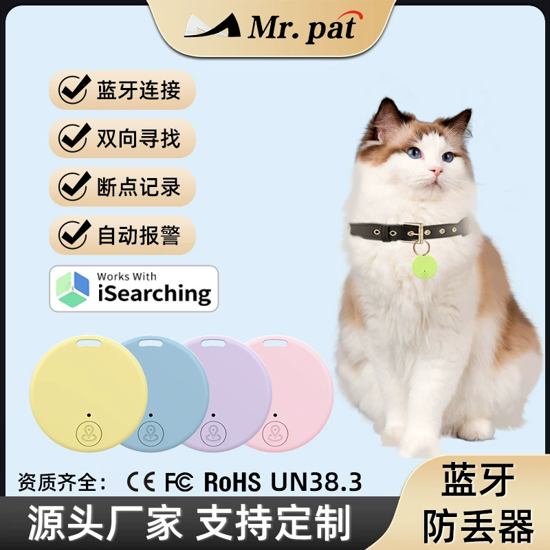 Круглое Bluetooth-устройство для защиты от потери с двусторонней сигнализацией, интеллектуальным позиционированием для мобильных телефонов и ключей, напрямую от производителя, умный гаджет для предотвращения потерь.