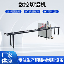 厂家供应405数控切铝机表面光滑无毛刺高精度铝材切割机自动锯床