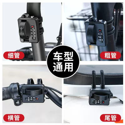 Helmet lock bike helmet lock password