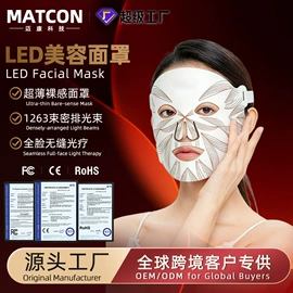 面罩美容仪;电子美容仪;防护眼罩