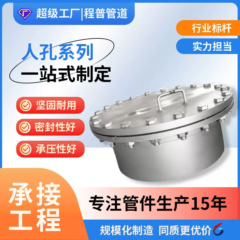 人孔厂家定制碳钢常压人孔板式平焊带颈对焊法兰人孔罐用常压人孔