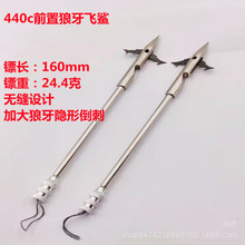 弹弓射鱼440C前置狼牙飞鲨一体射鱼鱼镖 射鱼护手套装渔轮鱼镖