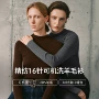 打底新品秋冬60s16羊毛衫