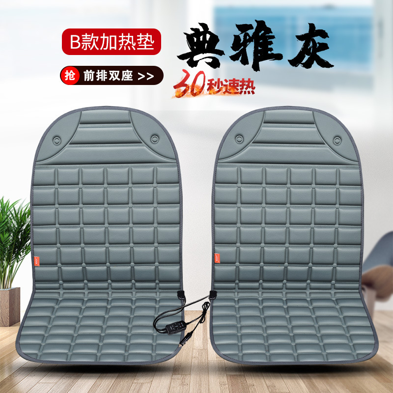 【一件】12v冬保温実用車載加熱座布団高低自動車座布団カート電気|undefined