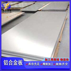 现货供应 1050O态拉伸铝板 3004-H14硬质氧化铝镁锰合金板可切割