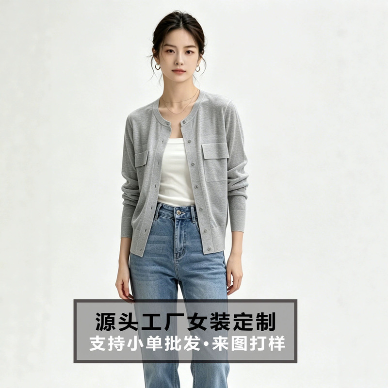 Commuter Style Viscose Sun-Protective Knitwear 2026 Summer New Style Versatile Cardigan Factory Direct Sales Can Be Customized Commuter Style Viscose Sun-Protective Knitwear 2026 Summer New Style Versatile Cardigan Factory Direct Sales Can Be Customized