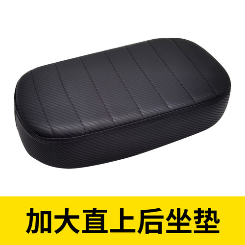 Far-reaching 009 enlarged rear seat package electric vehicle modification straight up 007 universal widened and thickened caterpillar seat cushion for people