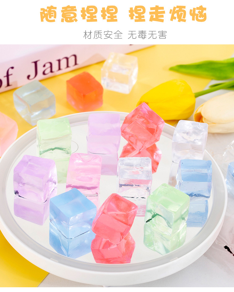 冰块捏捏乐_08.jpg