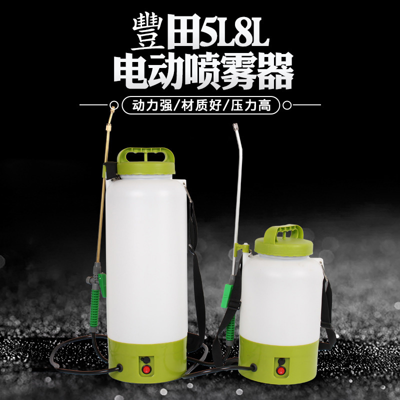供应8L/5L农用打药电动打药机5L8L单肩背负电动喷雾器手提