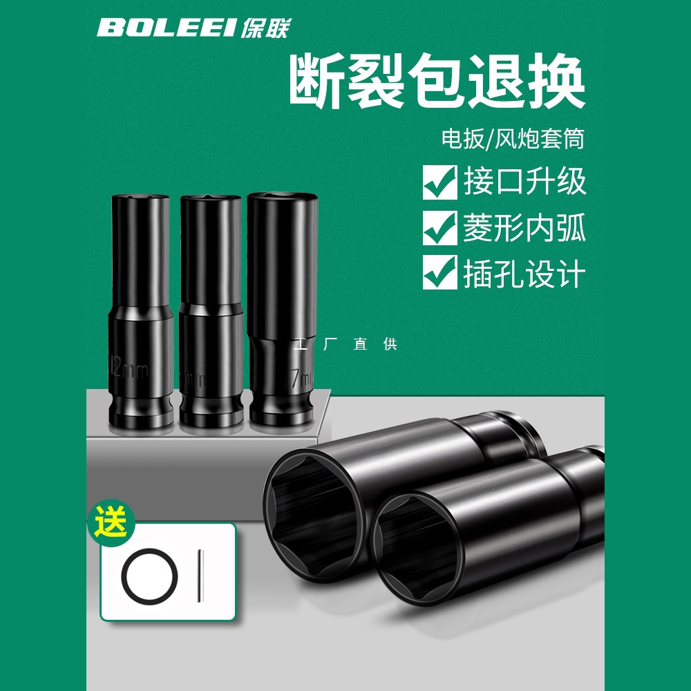 电动扳手套筒头加长全套风炮套筒内六角手电钻风批套筒套装8-34mm