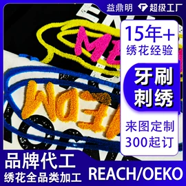 布贴;绣花加工;其他后整工艺