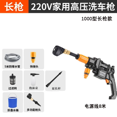 plug-in water gun portable household: Portable car washer - 1000-multi-functional-high-configuration