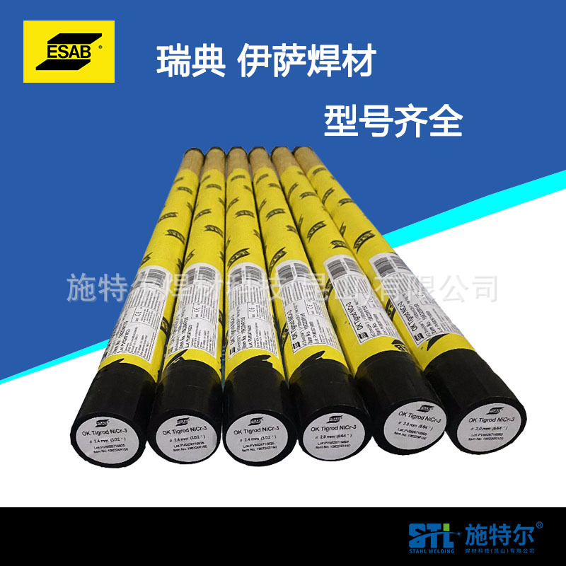 瑞典伊萨OK Tigrod 1070铝焊丝ER1070/SAl 1070铝合金TIG焊丝