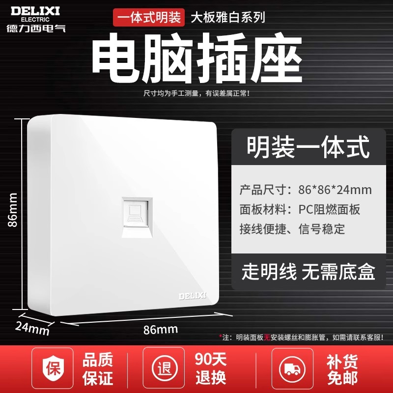 Surface-mounted computer socket