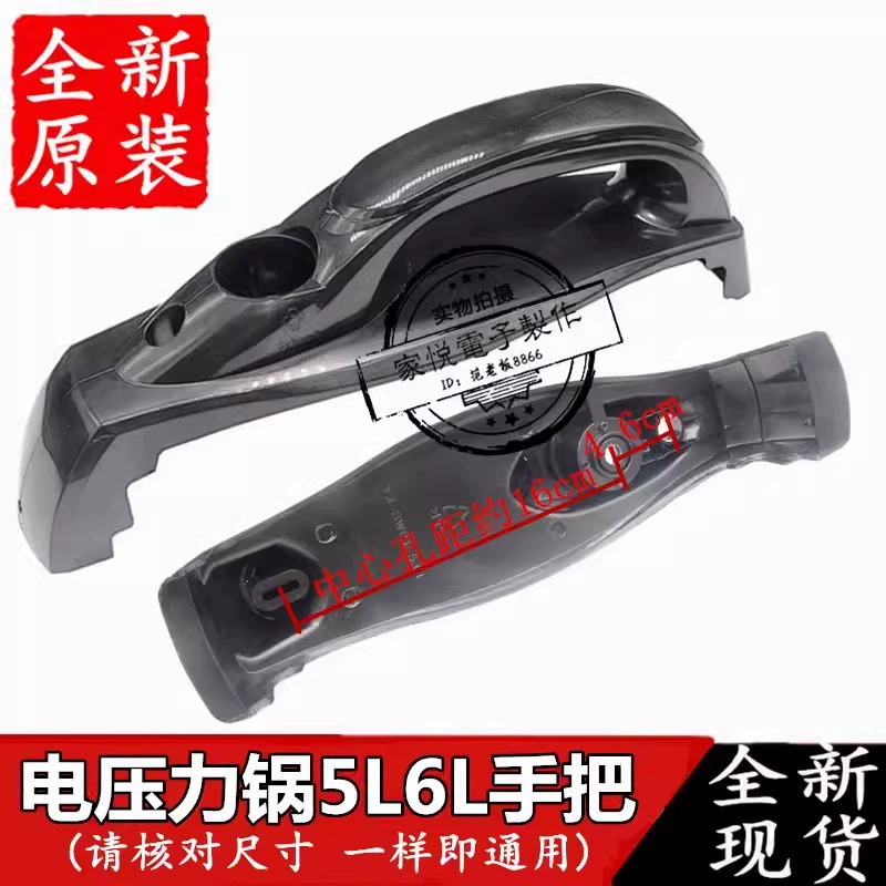 5 литров 6 литров полусферы электрическая скороварка ручка универсал крышка кастрюли ручка 5L6L термостойкая пластиковая ручка