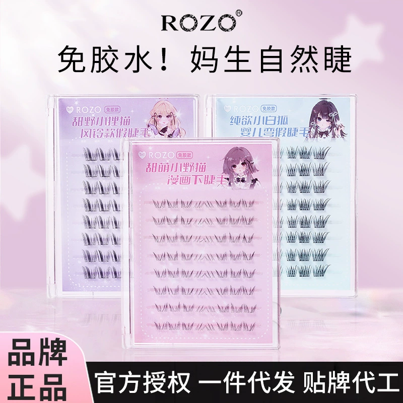 Пучковые ресницы для малышек ROZO Pure desire белый лисёнок изгиб без клея естественные ресницы матери ленивые ресницы