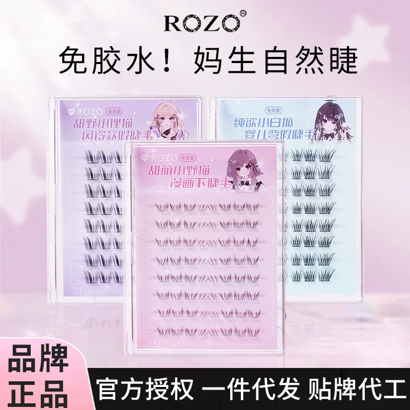 Пучковые ресницы для малышек ROZO Pure desire белый лисёнок изгиб без клея естественные ресницы матери ленивые ресницы