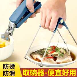 【源头工厂】曾小帮不锈钢防烫夹 厨房工具夹盘器 多功能取碗夹