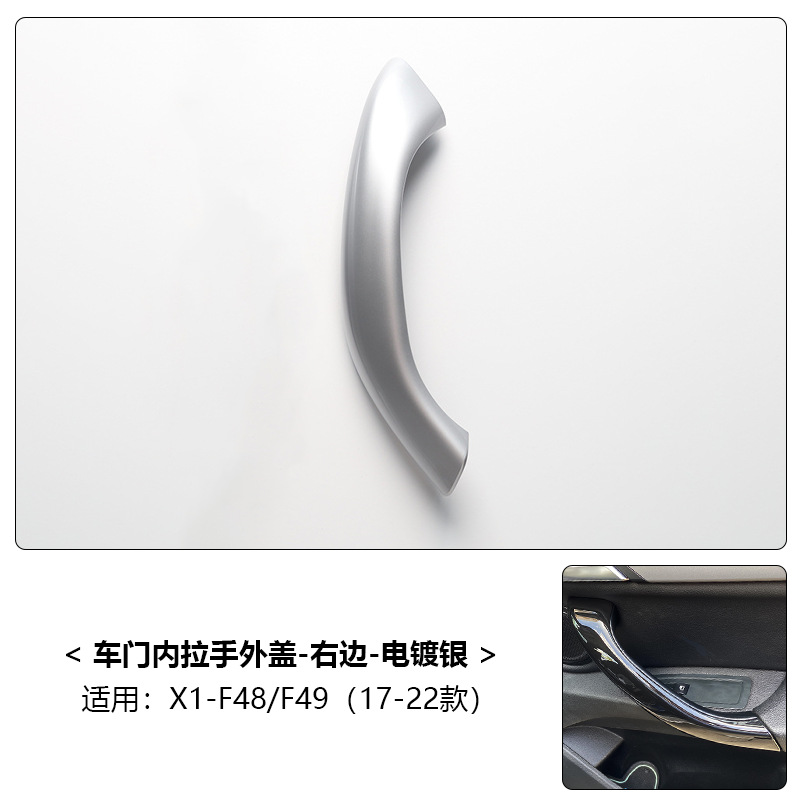 E84 Door Pull F48 – BMW Armrest, handle, handle - x1-x2-16-22-silver-right-one