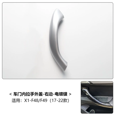 Inner Handle Cover – Armrest, handle, handle - 16-22-models-x1x2-silver-one-on-the-right