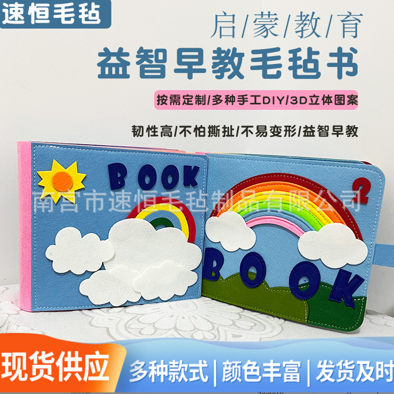 cartoon intellectual rainbow three dimensional early education cards…