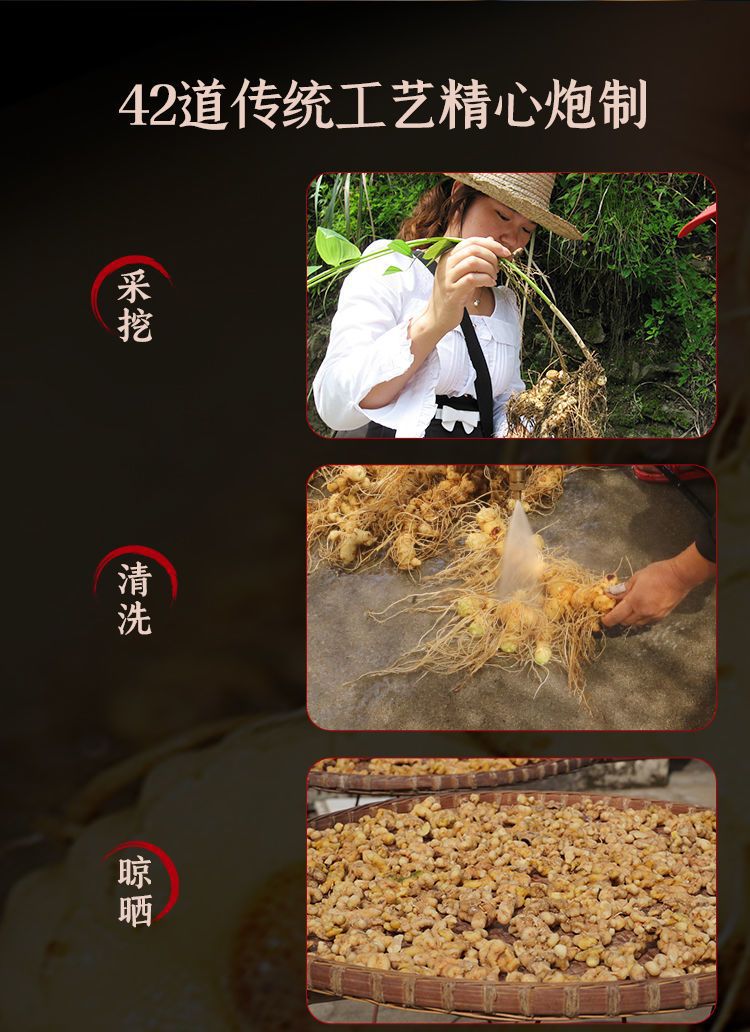 Nine-Steamed Nine-Dried Huang Jing Slices Ready to Eat Vacuum Packed 500g in use