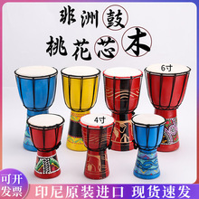 非洲鼓6寸4寸 手鼓非洲鼓山羊皮整木掏空幼儿早教初学手鼓