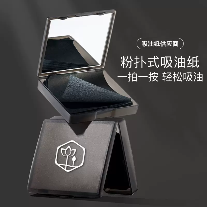 粉扑式吸油纸定制面部吸油纸脸部定妆微粉竹炭纸便携镜子吸油面纸