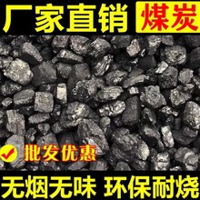 煤塊100斤裝取暖無煙碳煤火爐家用環保煤炭一噸碳化無味煤炭跨境