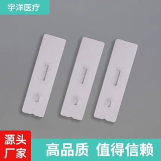 塑料单联卡壳 金标检测卡外壳 体外诊断试剂卡通用测试卡壳