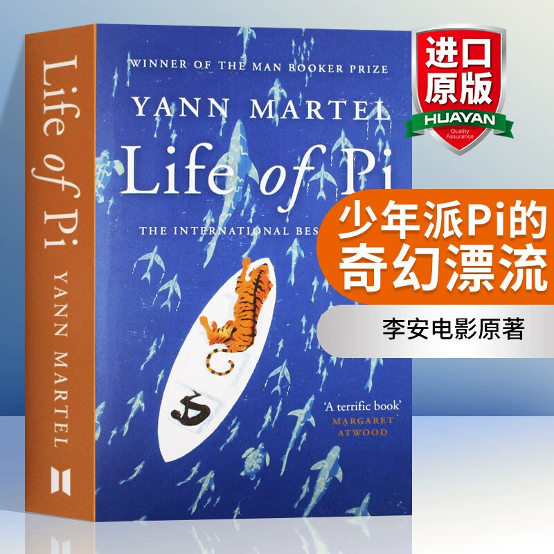 [少年派Pi的奇幻漂流 英文原版小说 Life Of Pi 英文版]