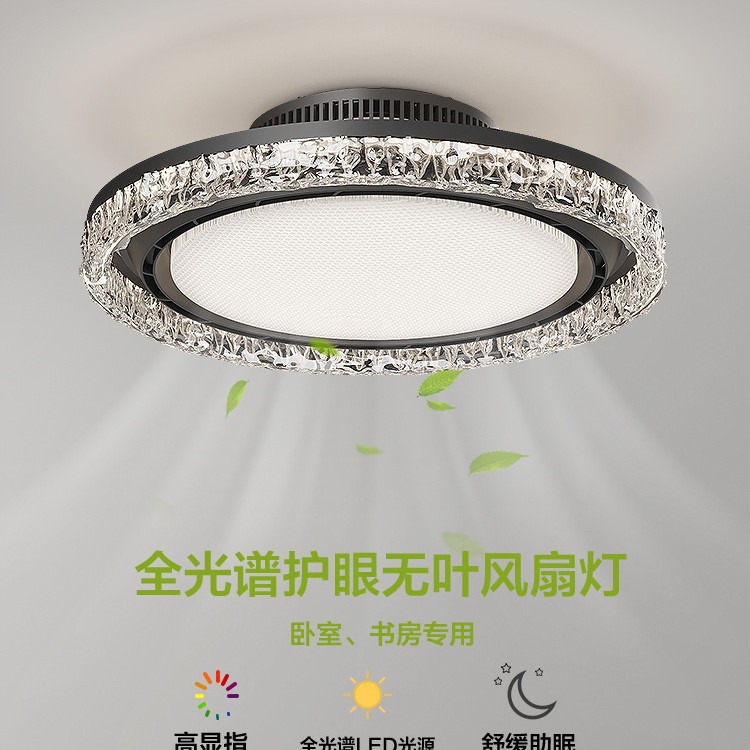 Bedroom Fan Lamp, Ceiling Lamp, Full Spectrum Eye Protection, Light Luxury, Invisible Fan Lamp, Integrated Bladeless Fan Lamp