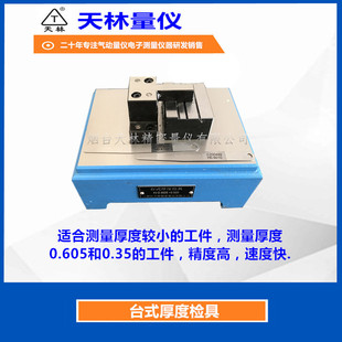Buoy Type Pneumatic Measuring Instrument Probe Outer Diameter Thickness Measuring Instrument Digital Digital Display Pneumatic Measuring Instrument Manufacturer Pneumatic Gauge