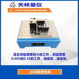 浮标式气动量仪测头外径厚度测量仪电子数显气动量仪厂家气动量规