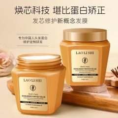 劳丽诗燕窝氨基酸精华奢养柔护蛋白霜改善干枯毛躁烫染受损护理