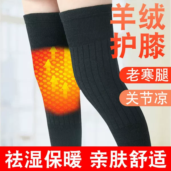 Knee pads for men and women elderly old cold legs thickened knee joint warm autumn and winter fluff cycling protective knee pads