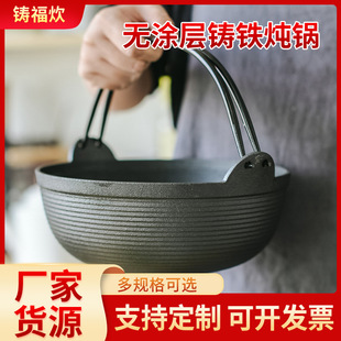 Uncoated Thickened Cast Iron Stew Pot Japanese Shouxi Non-stick Pot Old-fashioned Iron Pot Household Small Wok Japanese Soup Pot