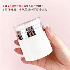 真空膏霜瓶 50g单层PP按压膏霜分装瓶身体乳丰胸霜护肤品真空瓶装