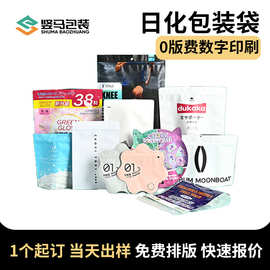 洗衣粉洗衣液皂粉凝珠包装袋三边中封八边封日化洗涤用品塑料袋子