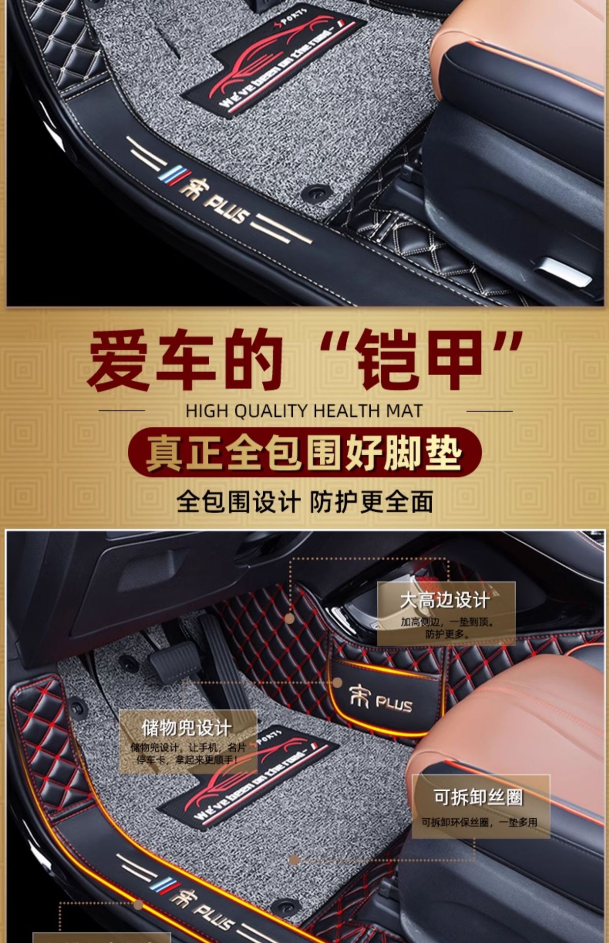 Car Floor Mats For BYD Song Plus DMI 2025 EV Champion