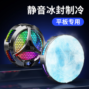Flat radiator 20W high power X42 magnetic diameter 10cm semiconductor refrigeration cooling mobile phone cooling artifact