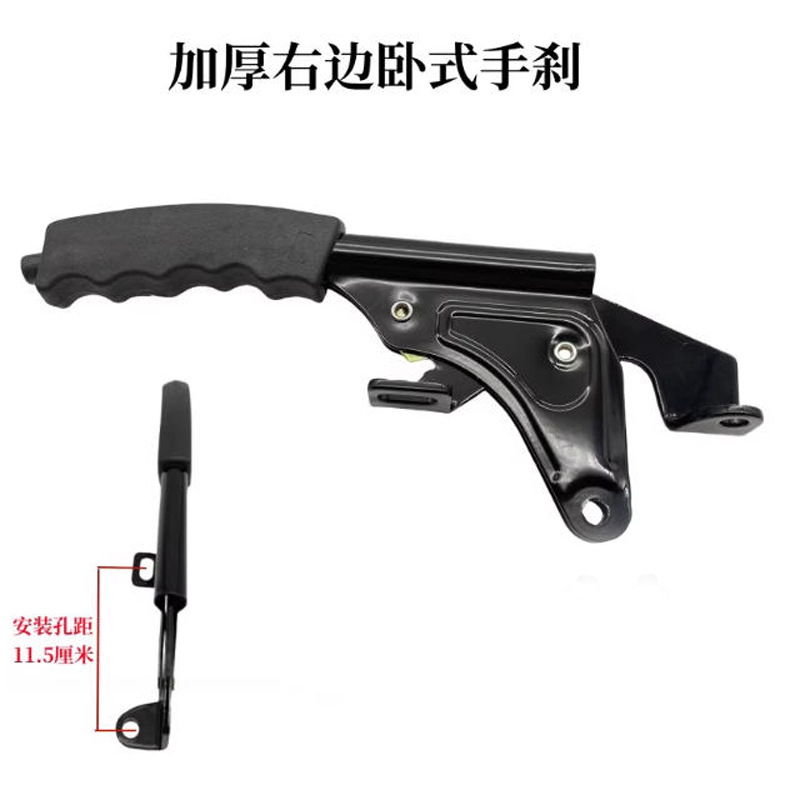 Zongshen Jinpeng Express Vehicle Electric Tricycle Snail Handbrake Assembly Tricycle Left and Right Handbrake Thickeneded Handbrake Handle