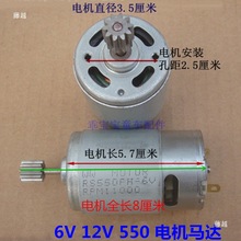 6V 12V 380 390儿童电动童车遥控电玩汽车三轮摩托车电机马达配件
