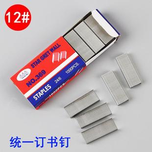 Office Supplies Stapler 24/6 Stapler Stapler Stationery No. 12 Universal Stapler Stapler Durable
