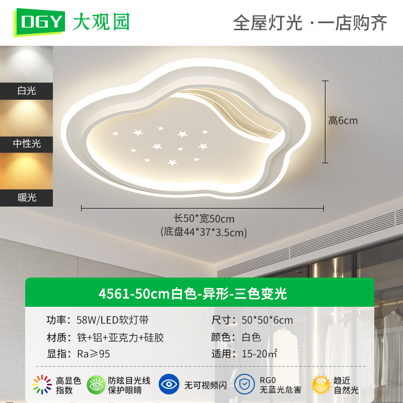 [Seleccionado cuidadosamente] Lámpara de sala de estar Lámpara de dormitorio LED moderna y simple, lámpara de techo para el hogar atmosférica, lámpara Zhongshan 448